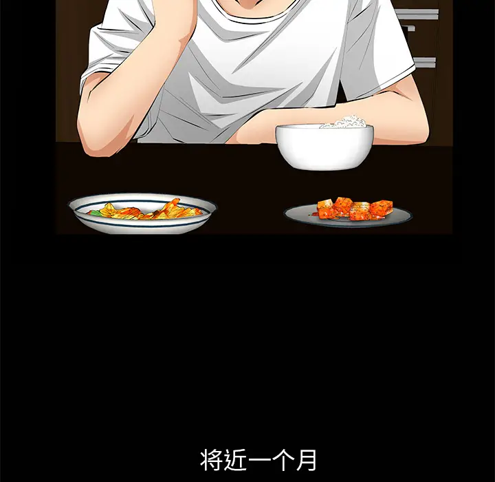 羁绊[顶通]韩漫全集-第8话无删减无遮挡章节图片 