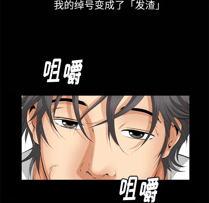 羁绊[顶通]韩漫全集-第8话无删减无遮挡章节图片 