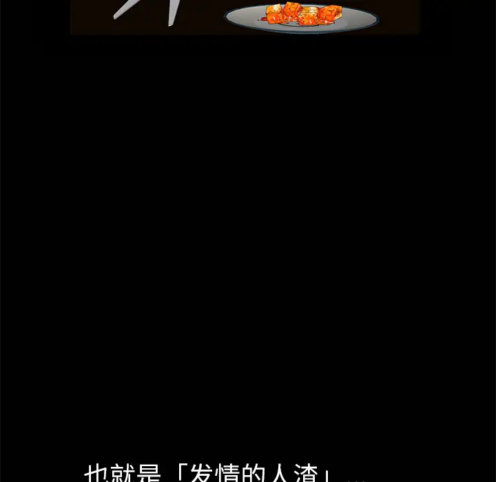 羁绊[顶通]韩漫全集-第8话无删减无遮挡章节图片 