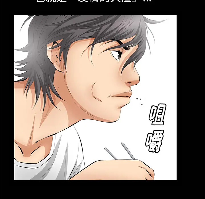 羁绊[顶通]韩漫全集-第8话无删减无遮挡章节图片 