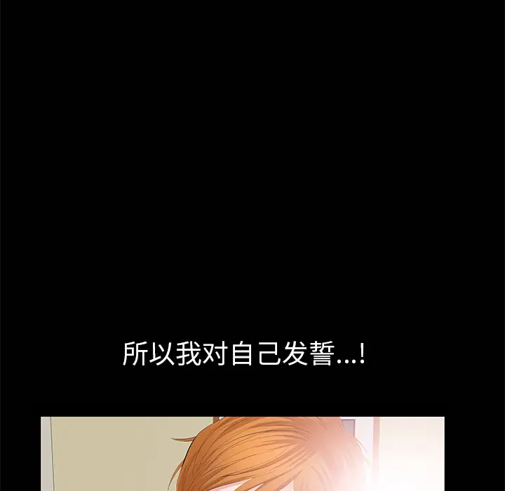 羁绊[顶通]韩漫全集-第8话无删减无遮挡章节图片 