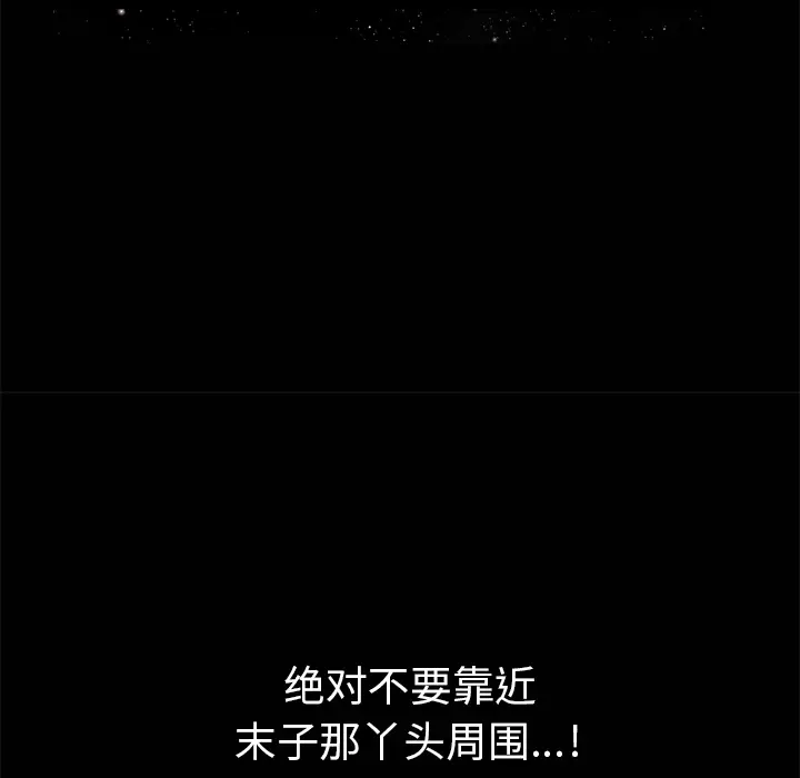 羁绊[顶通]韩漫全集-第8话无删减无遮挡章节图片 