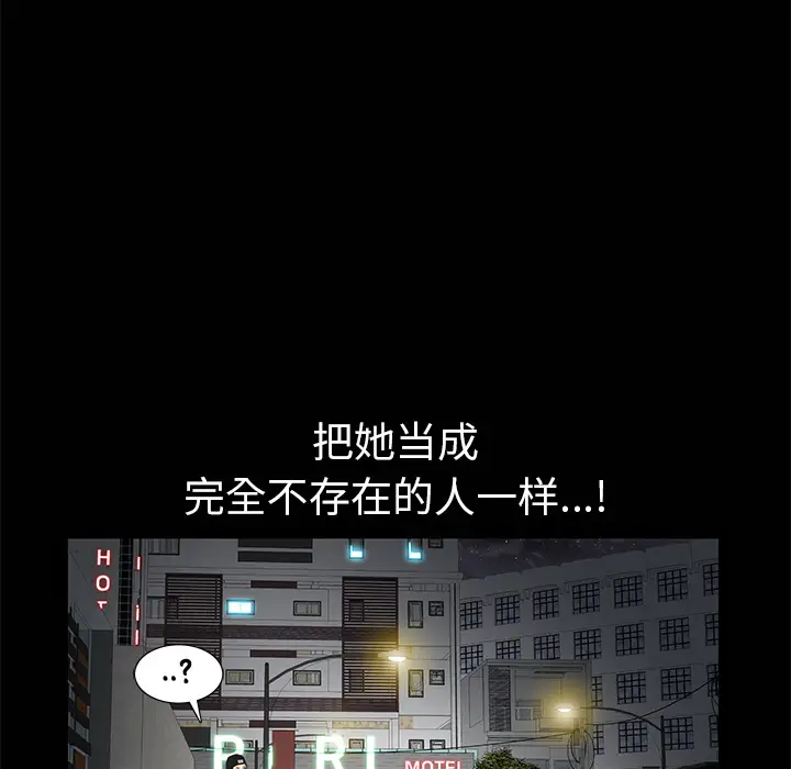 羁绊[顶通]韩漫全集-第8话无删减无遮挡章节图片 