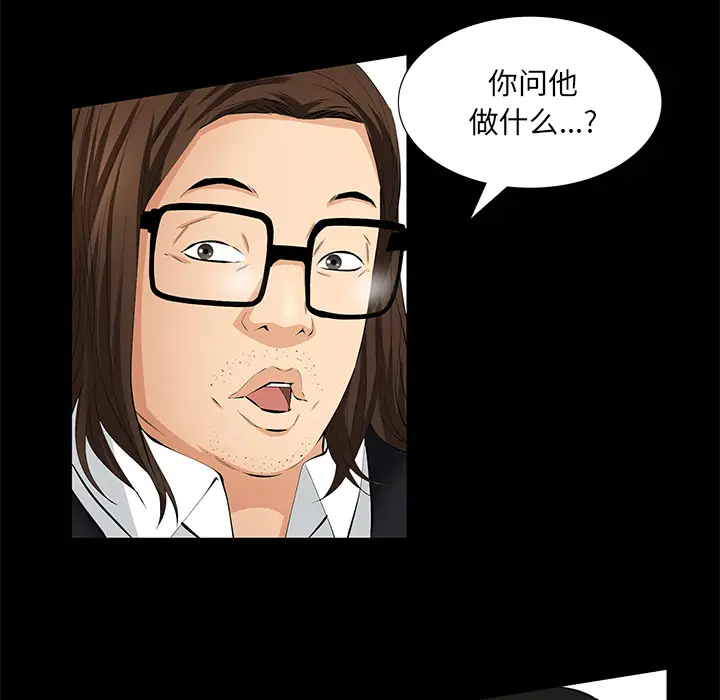 羁绊[顶通]韩漫全集-第8话无删减无遮挡章节图片 