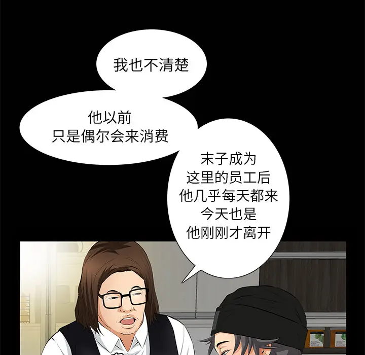 羁绊[顶通]韩漫全集-第8话无删减无遮挡章节图片 