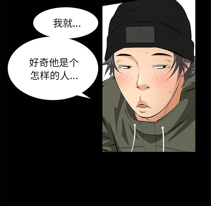羁绊[顶通]韩漫全集-第8话无删减无遮挡章节图片 