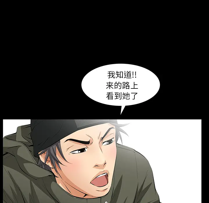 羁绊[顶通]韩漫全集-第8话无删减无遮挡章节图片 