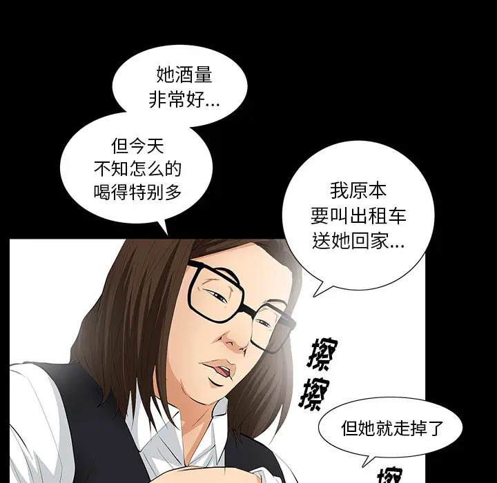 羁绊[顶通]韩漫全集-第8话无删减无遮挡章节图片 