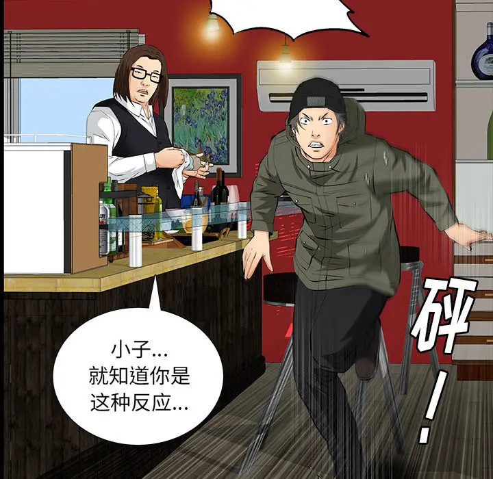羁绊[顶通]韩漫全集-第8话无删减无遮挡章节图片 
