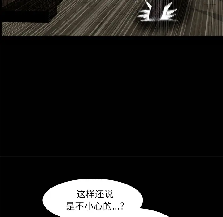 羁绊[顶通]韩漫全集-第8话无删减无遮挡章节图片 
