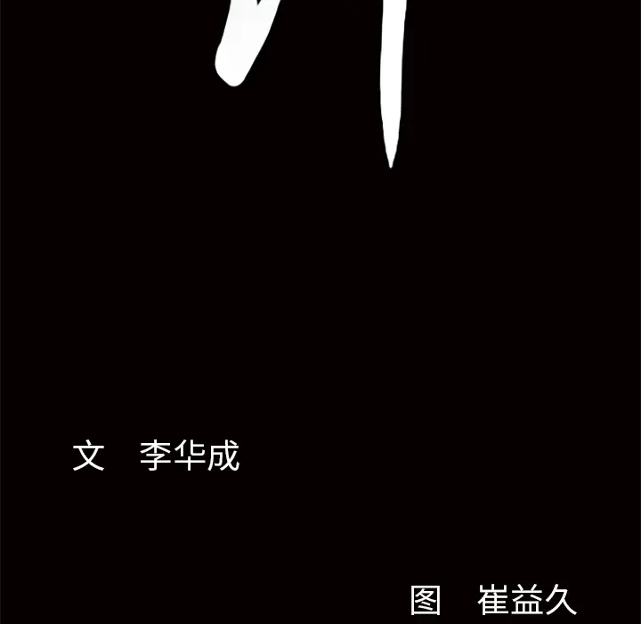 羁绊[顶通]韩漫全集-第8话无删减无遮挡章节图片 