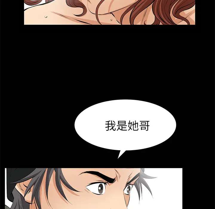 羁绊[顶通]韩漫全集-第9话无删减无遮挡章节图片 