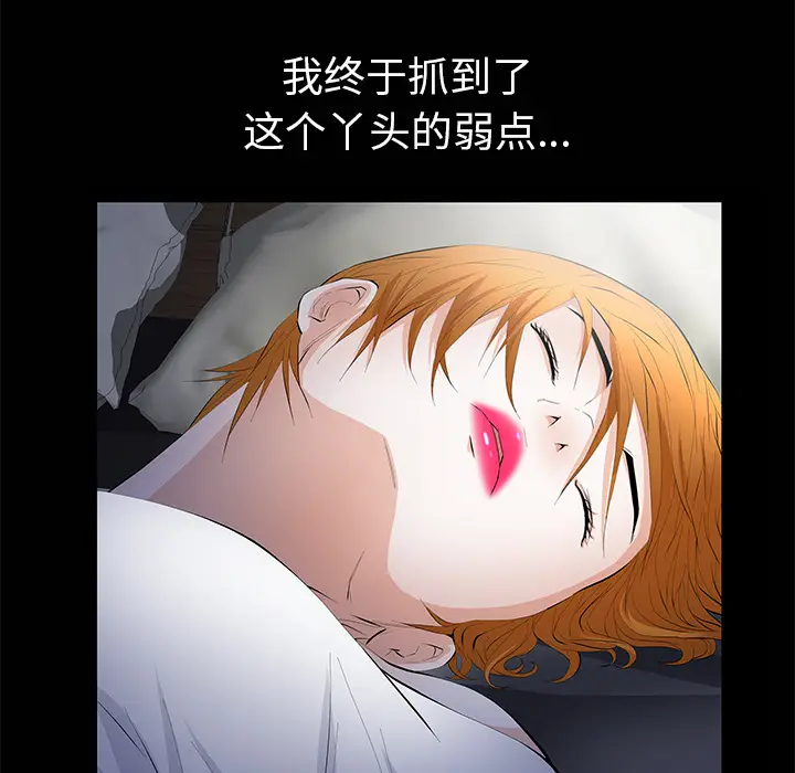 羁绊[顶通]韩漫全集-第9话无删减无遮挡章节图片 