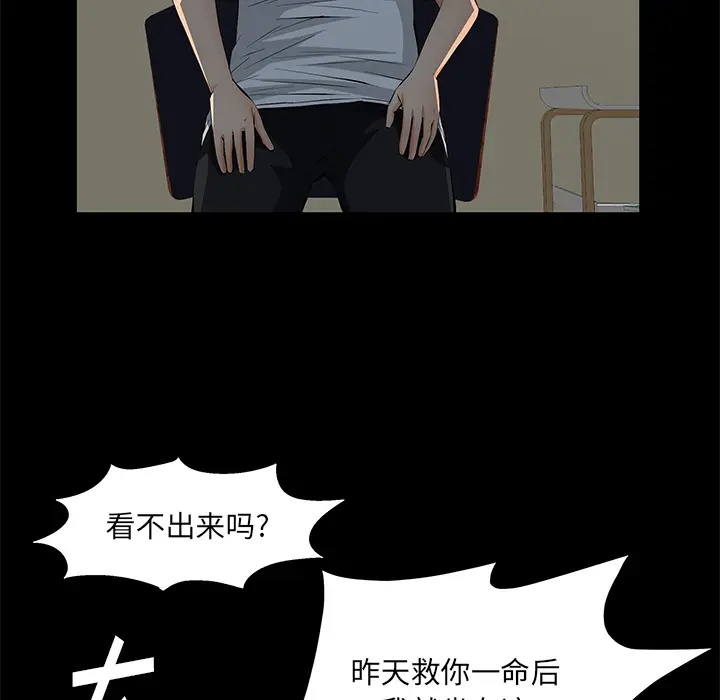 羁绊[顶通]韩漫全集-第9话无删减无遮挡章节图片 