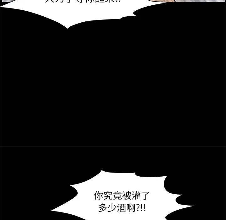 羁绊[顶通]韩漫全集-第9话无删减无遮挡章节图片 