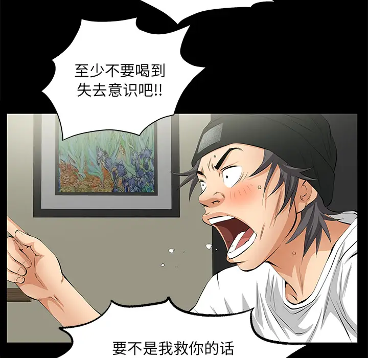 羁绊[顶通]韩漫全集-第9话无删减无遮挡章节图片 