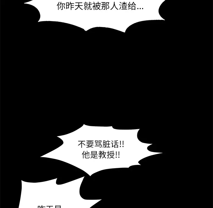 羁绊[顶通]韩漫全集-第9话无删减无遮挡章节图片 