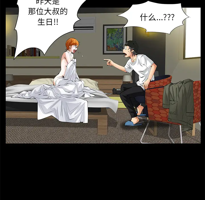 羁绊[顶通]韩漫全集-第9话无删减无遮挡章节图片 