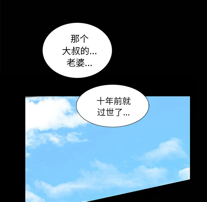 羁绊[顶通]韩漫全集-第9话无删减无遮挡章节图片 