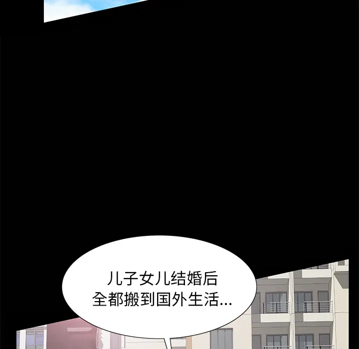 羁绊[顶通]韩漫全集-第9话无删减无遮挡章节图片 