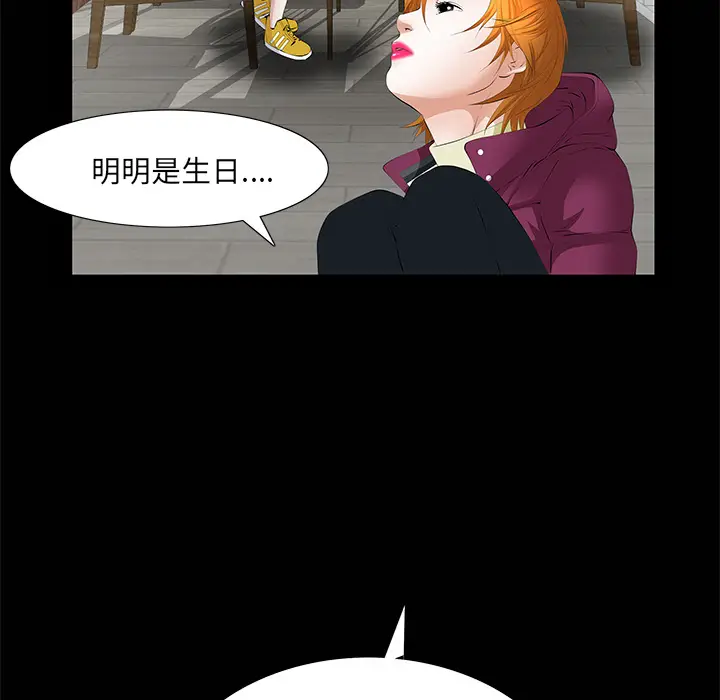 羁绊[顶通]韩漫全集-第9话无删减无遮挡章节图片 
