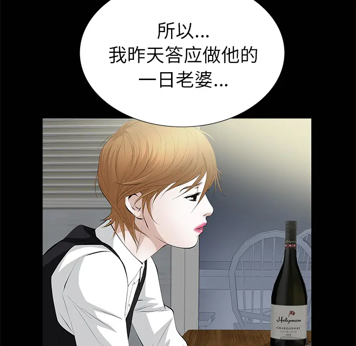 羁绊[顶通]韩漫全集-第9话无删减无遮挡章节图片 