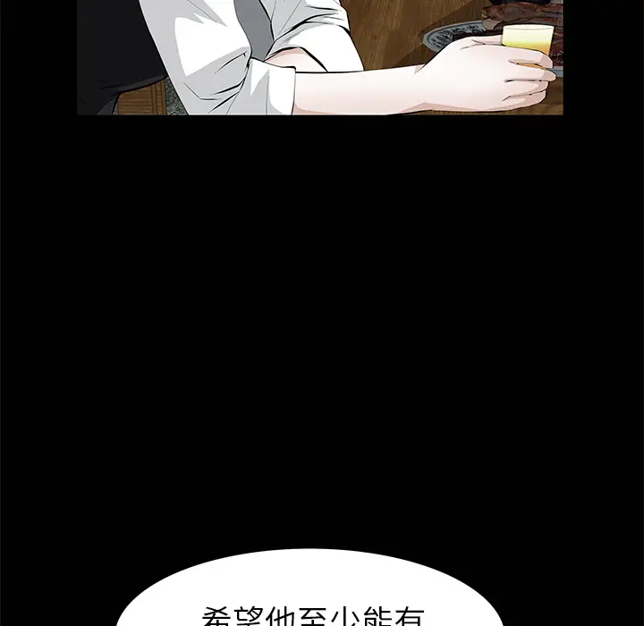 羁绊[顶通]韩漫全集-第9话无删减无遮挡章节图片 