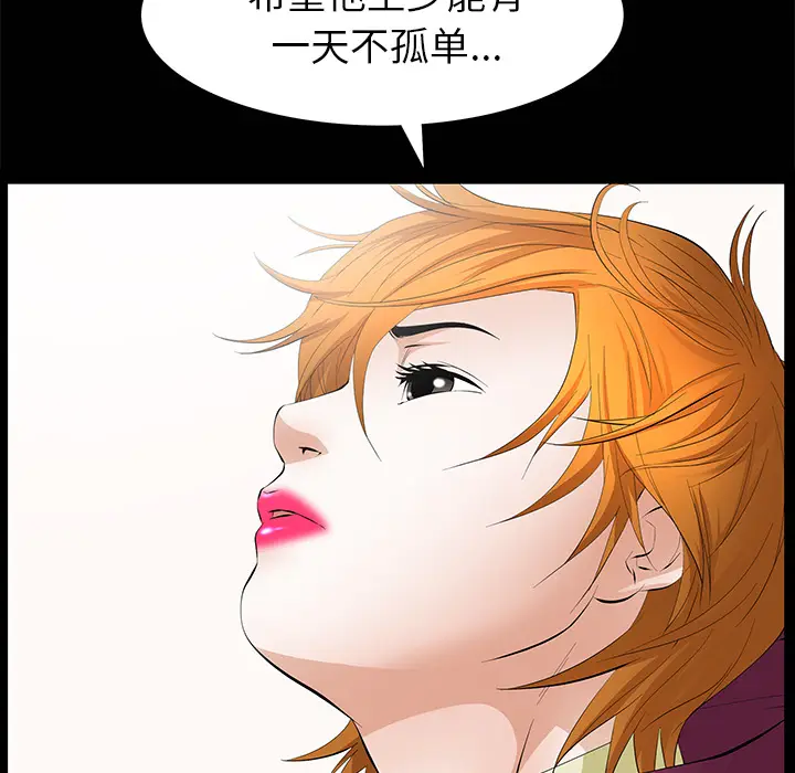 羁绊[顶通]韩漫全集-第9话无删减无遮挡章节图片 