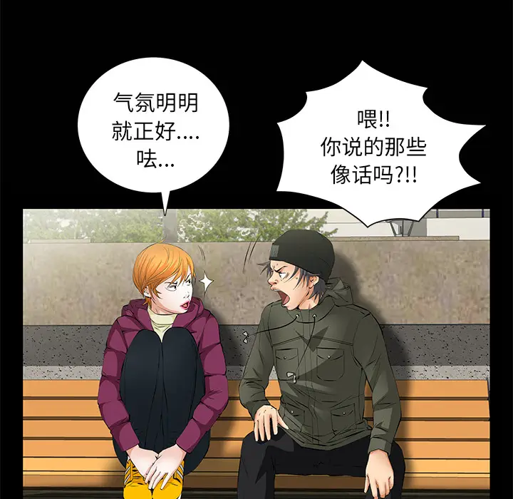 羁绊[顶通]韩漫全集-第9话无删减无遮挡章节图片 