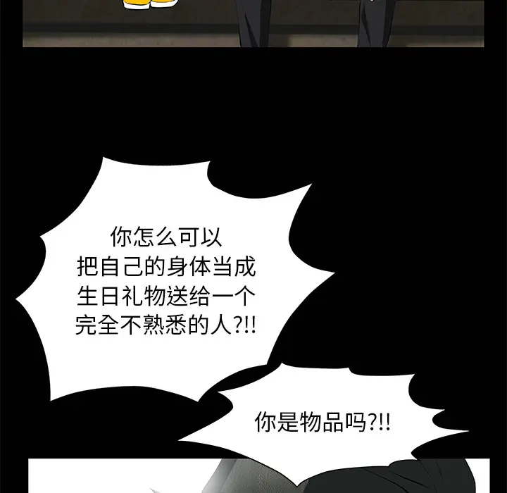 羁绊[顶通]韩漫全集-第9话无删减无遮挡章节图片 
