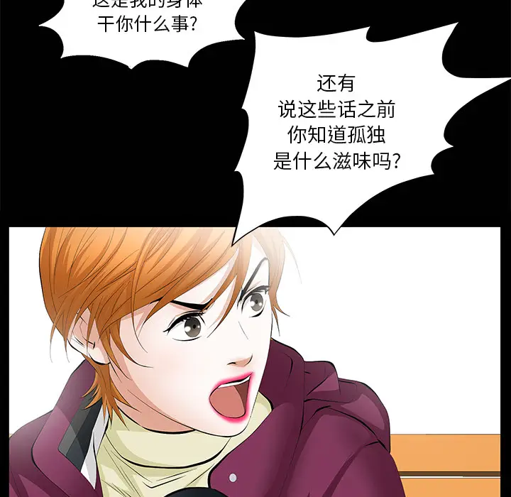 羁绊[顶通]韩漫全集-第9话无删减无遮挡章节图片 