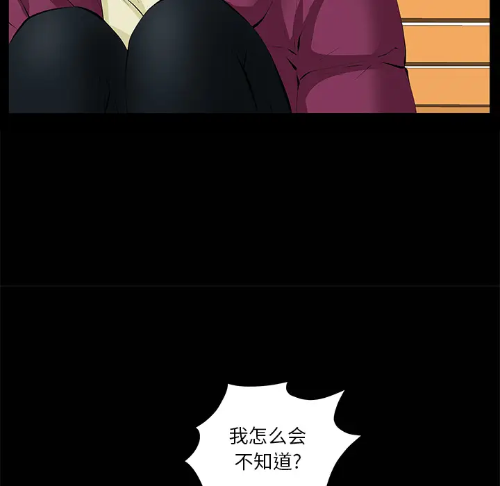 羁绊[顶通]韩漫全集-第9话无删减无遮挡章节图片 