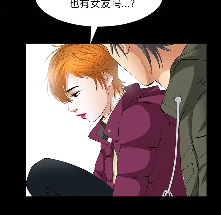 羁绊[顶通]韩漫全集-第9话无删减无遮挡章节图片 