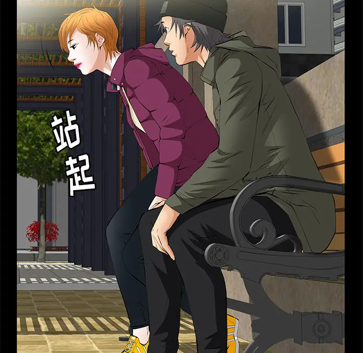 羁绊[顶通]韩漫全集-第9话无删减无遮挡章节图片 