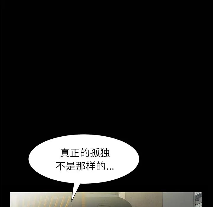 羁绊[顶通]韩漫全集-第9话无删减无遮挡章节图片 