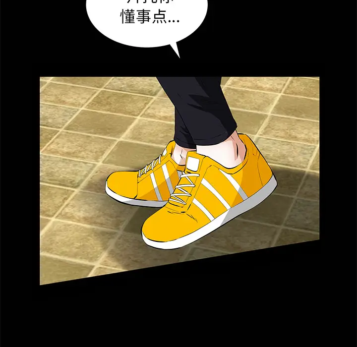 羁绊[顶通]韩漫全集-第9话无删减无遮挡章节图片 