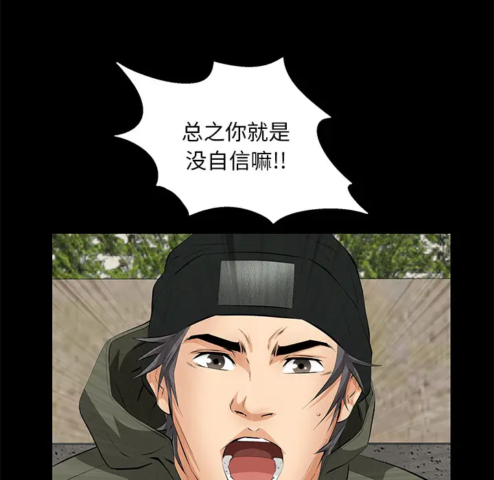 羁绊[顶通]韩漫全集-第9话无删减无遮挡章节图片 