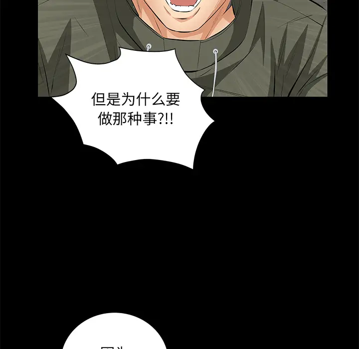 羁绊[顶通]韩漫全集-第9话无删减无遮挡章节图片 