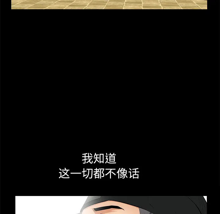 羁绊[顶通]韩漫全集-第9话无删减无遮挡章节图片 