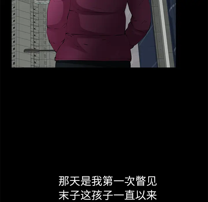 羁绊[顶通]韩漫全集-第9话无删减无遮挡章节图片 