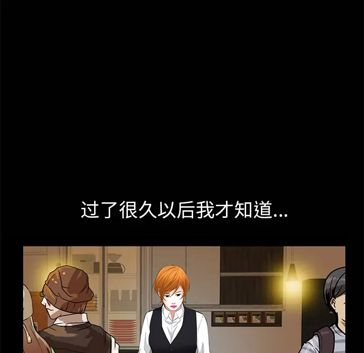 羁绊[顶通]韩漫全集-第9话无删减无遮挡章节图片 