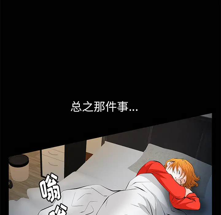 羁绊[顶通]韩漫全集-第9话无删减无遮挡章节图片 