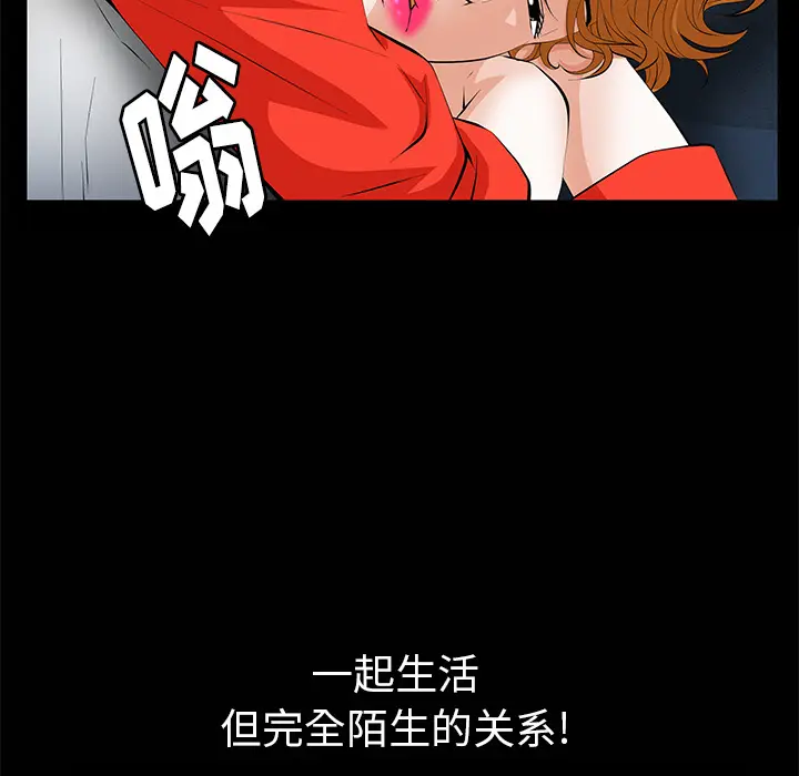 羁绊[顶通]韩漫全集-第9话无删减无遮挡章节图片 