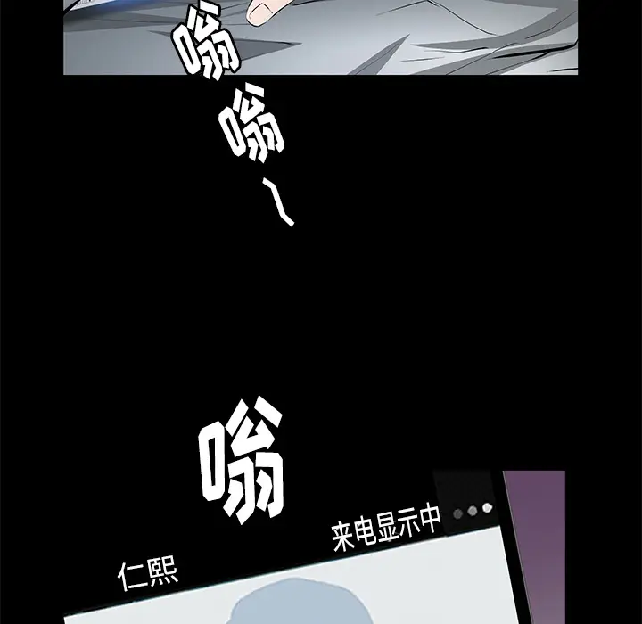 羁绊[顶通]韩漫全集-第9话无删减无遮挡章节图片 