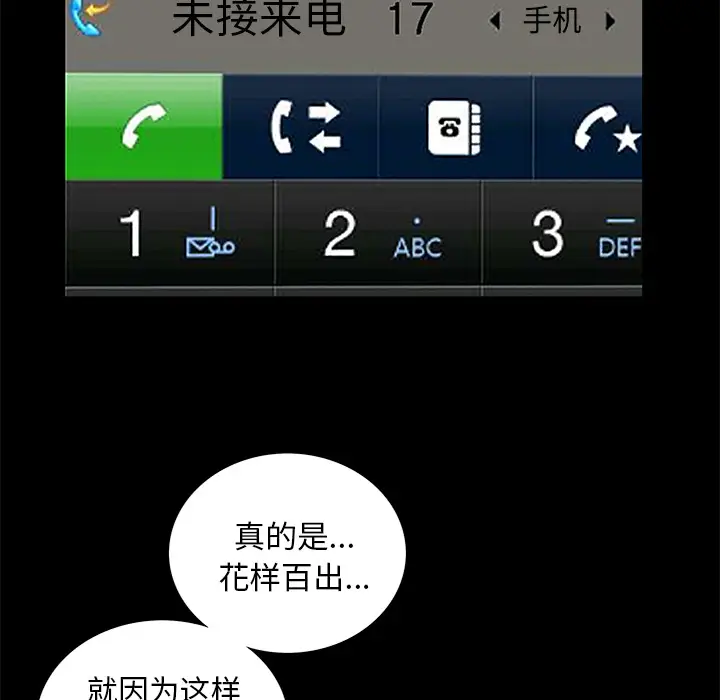 羁绊[顶通]韩漫全集-第9话无删减无遮挡章节图片 
