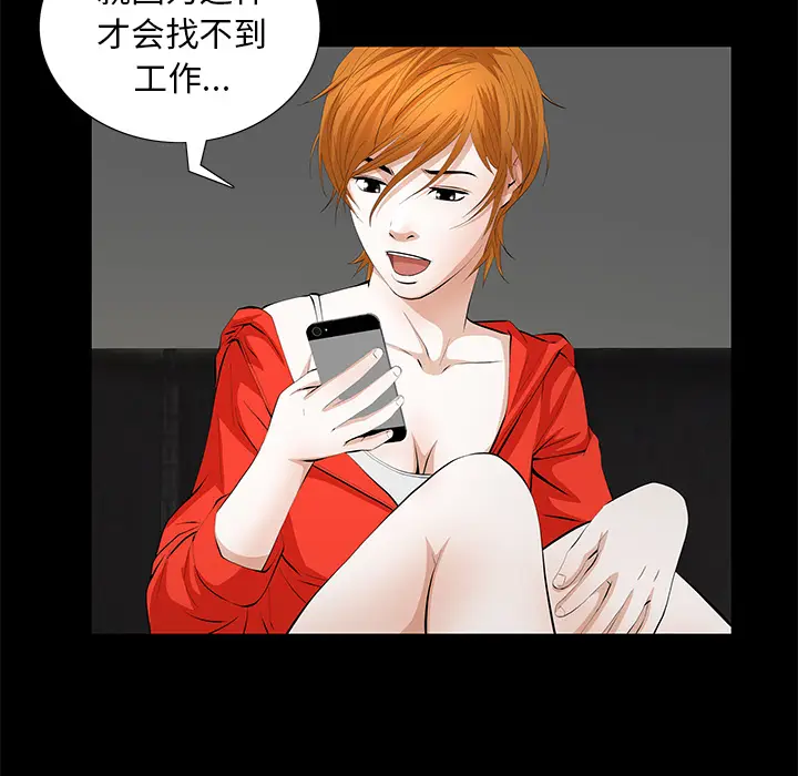 羁绊[顶通]韩漫全集-第9话无删减无遮挡章节图片 