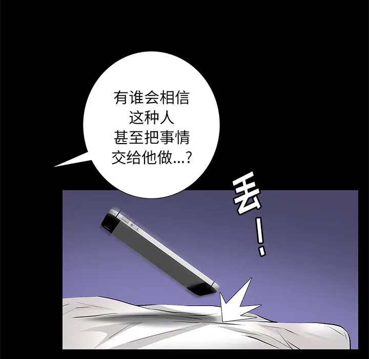 羁绊[顶通]韩漫全集-第9话无删减无遮挡章节图片 