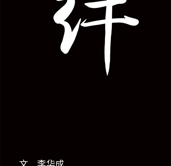 羁绊[顶通]韩漫全集-第9话无删减无遮挡章节图片 