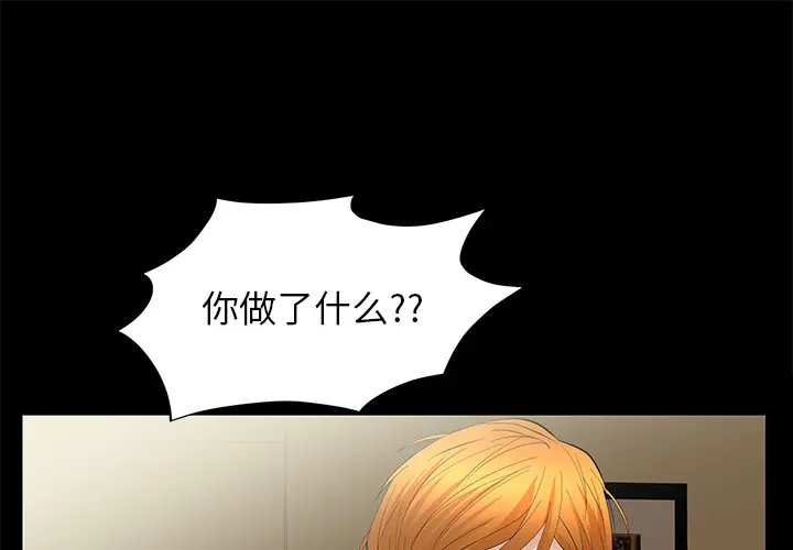 羁绊[顶通]韩漫全集-第10话无删减无遮挡章节图片 