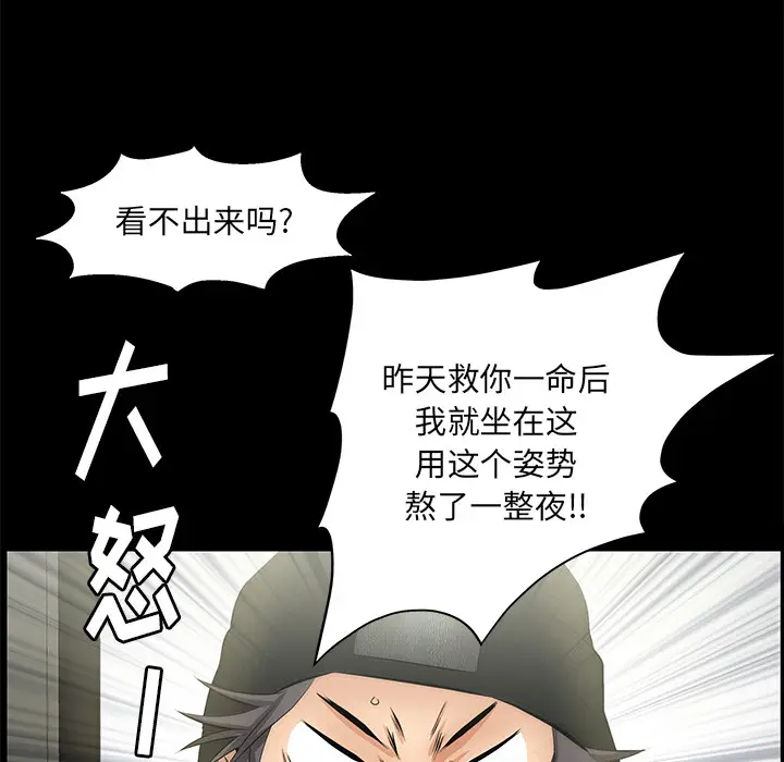 羁绊[顶通]韩漫全集-第10话无删减无遮挡章节图片 